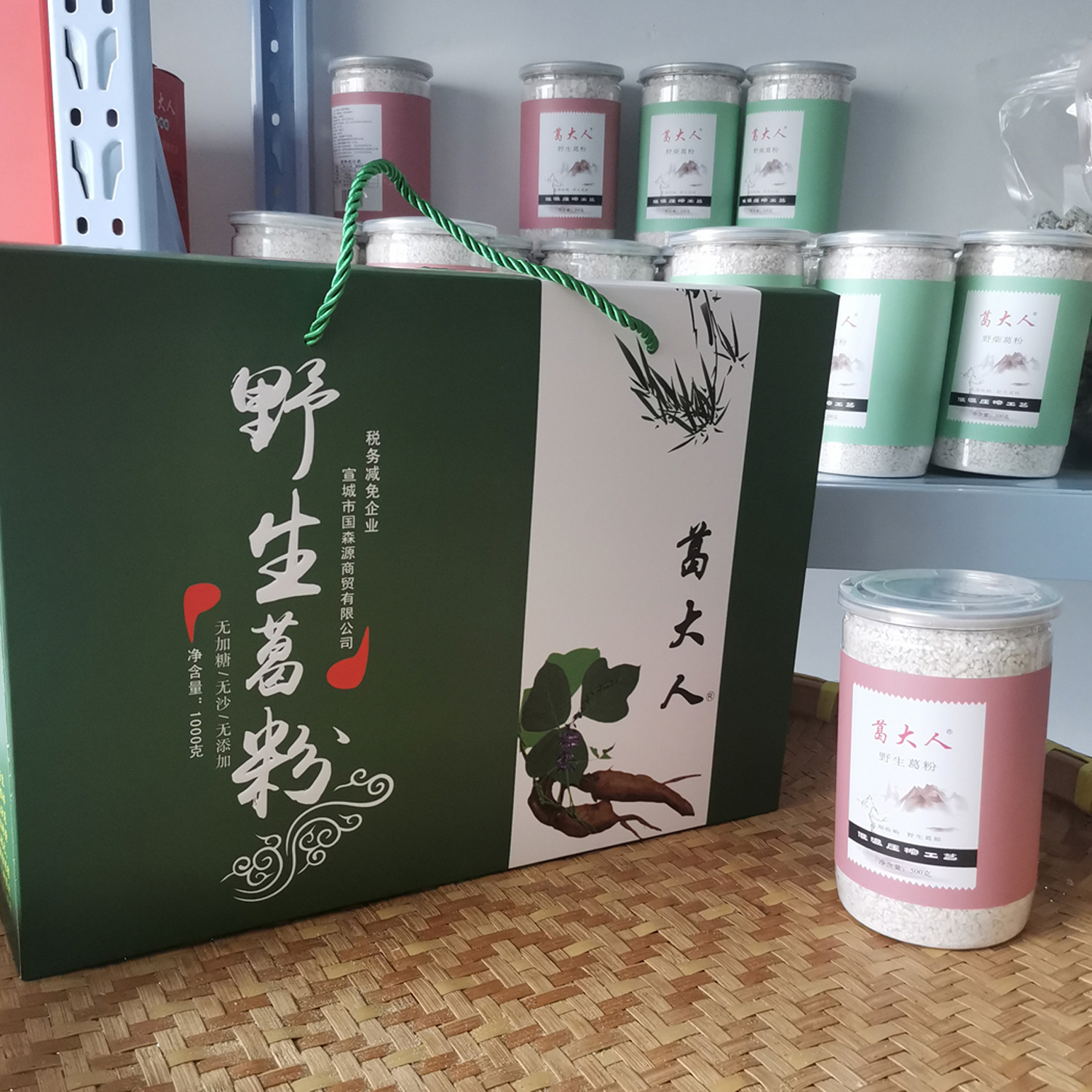 葛大人葛根粉500g瓶装柴葛粉特产早餐代餐粉食品礼盒包邮