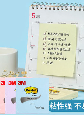 3m美国合宜网红荧光联新便利贴