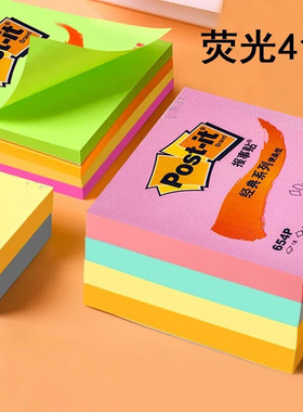 3M报事贴654黄色经典系列便利贴便签本654P粉色655P蓝绿色656P绿色大中小彩色便条纸贴标签记事贴贴粘性强