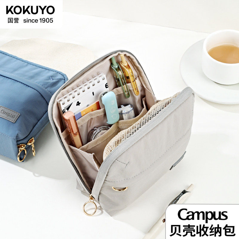 日本KOKUYO国誉Campus贝壳收纳包笔袋分类卡包证件收纳女孩学生用女文具袋文具大容量