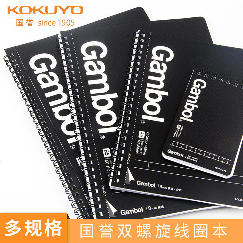 KOKUYO国誉Gambol笔记本子方格横线本子学生用B5/A5无线装订本软面抄记事本加厚网格胶装本不易渗墨
