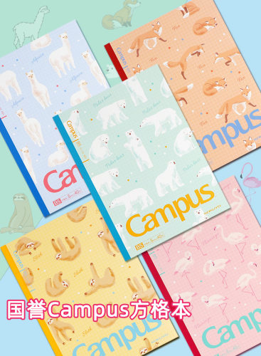 KOKUYO国誉方格笔记本5mm方格