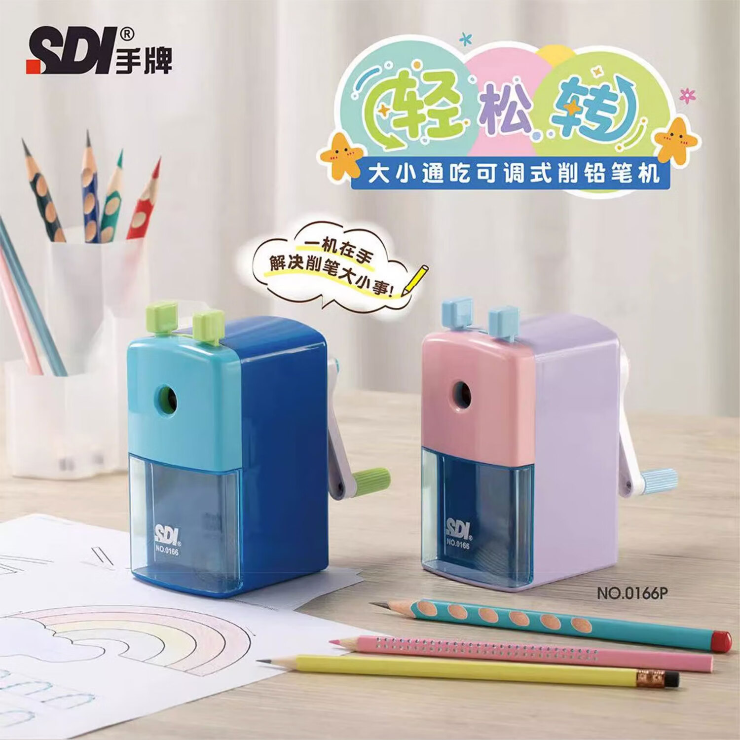 手牌台湾学生卡通手摇削笔器图片