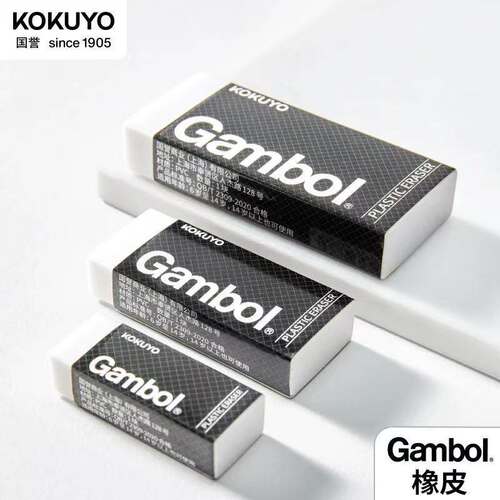 国誉KOKUYO铅笔橡皮擦专用不留痕