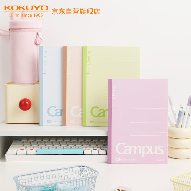 日本KOKUYO国誉笔记本Campus无线装订本彩色无线装订本封面简约胶装本莫兰迪色学生记笔记用B5/A5记事本