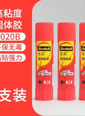 3M思高5008白色胶高粘度无毒儿童固体胶棒8g粘的牢强力胶棒 8克白色PVA固体胶棒 办公手工粘贴 固体胶水