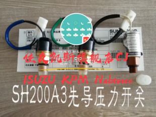 住友挖机原车厂SH60 120A3 200A3液压油传感器回转先导压力开关