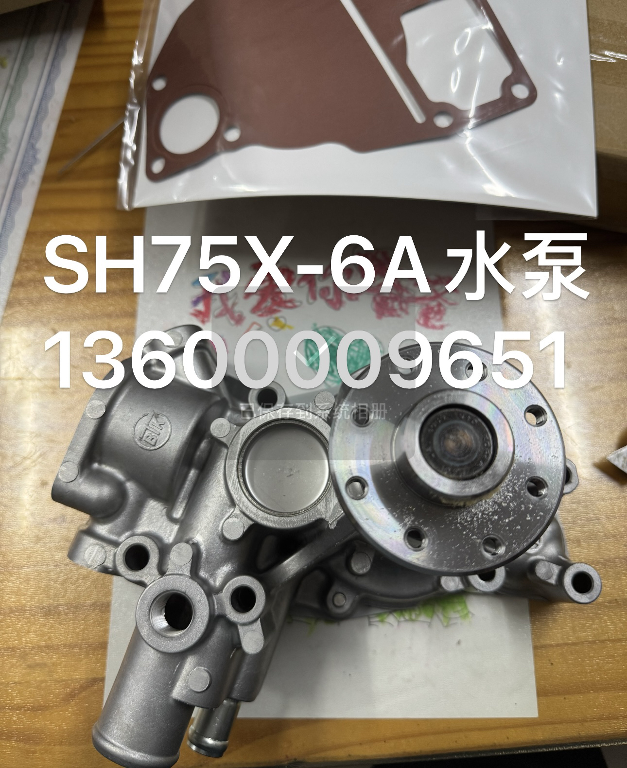4LE2五十铃住友SH75X-6A挖掘机发动机水泵冷却泵