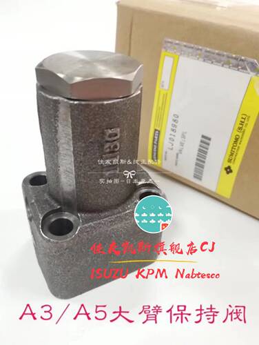 住友A5大臂保持阀CX210B小臂保持阀CX360B抗漂移阀芯针原厂挖掘机