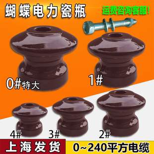 电力瓷瓶ED1234号碟式低压棕色陶瓷绝缘子穿拉线支架电工配件葫芦