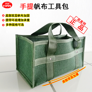 耐磨加厚帆布包手提工具包五金工具袋维修电工装修汽保工具包提手
