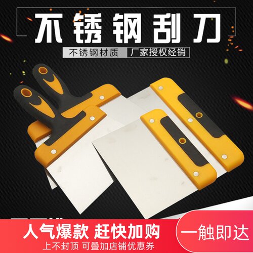 油灰刀漆工灰铲刀扁产刀