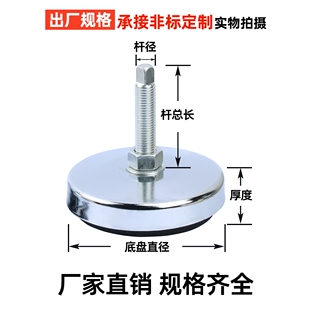 注塑机垫脚机床减震垫铁圆形镀铬防震垫铁调整垫铁电镀80-150