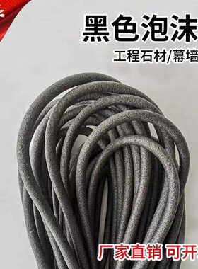 黑色泡沫棒 铝板塞缝实心泡沫条 实心泡沫条填缝泡沫圆条