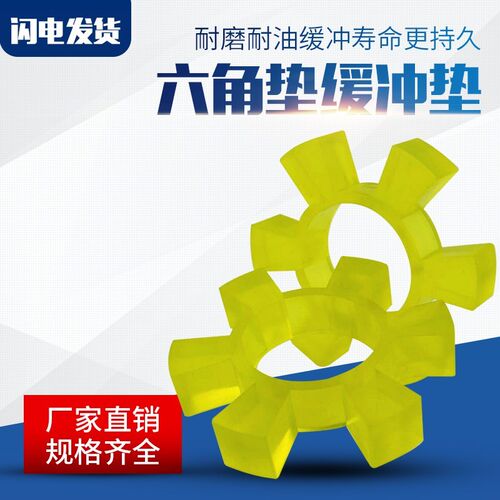 聚氨酯t型靠背轮联轴器弹性垫圈