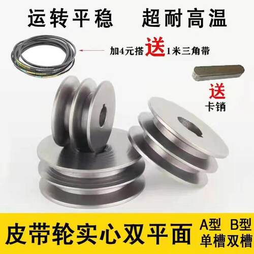 皮带轮A型B型双槽送键销铸铁发电机减速机电机马达三角带皮带盘