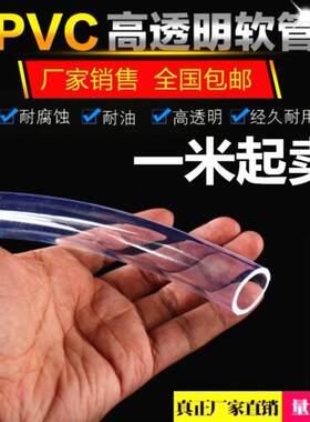 硅橡胶pvc施工家用水管塑料软管