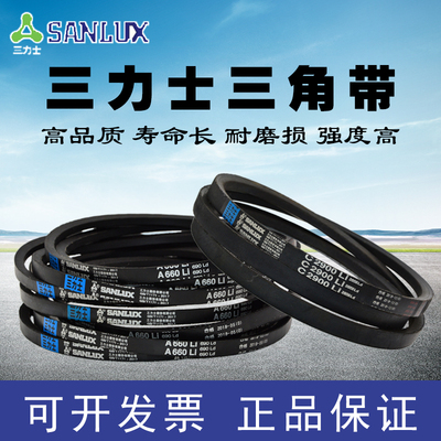 三角带三力士传动带A型500-4000A600A700A800A1000A1200A1500皮带