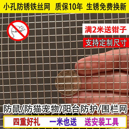 防老鼠镀锌铁丝网格鸟笼鸡笼网片防盗窗围栏阳台防护网防猫网封窗