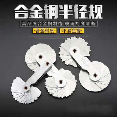 工具精密碳钢测量规卡规r角内圆圆弧夹板r15弧度数控规画半圆规