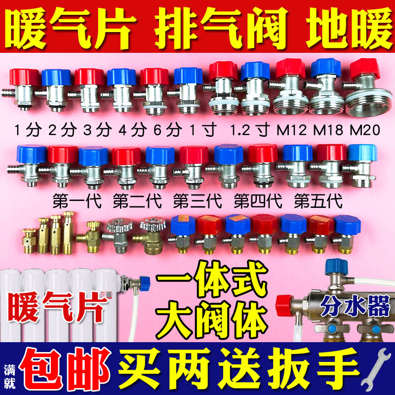 暖气放水神器暖气片放气排气阀