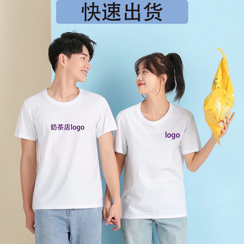 奶茶店服务员工装纯棉短袖T恤定制工作服文化衫logo圆领半袖男女