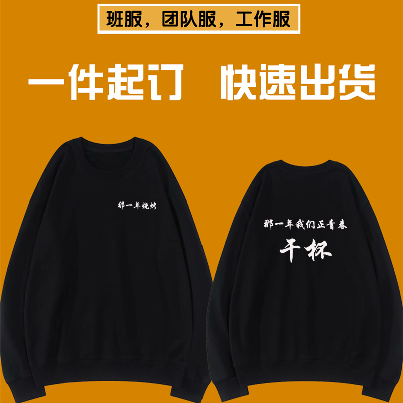海鲜烧烤火锅自助纯棉圆领秋冬小龙虾男女服务员工作服定制印logo