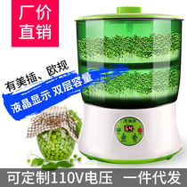 豆芽机家用 全自动多功能智能大容量生双层发豆芽机厂家欧规