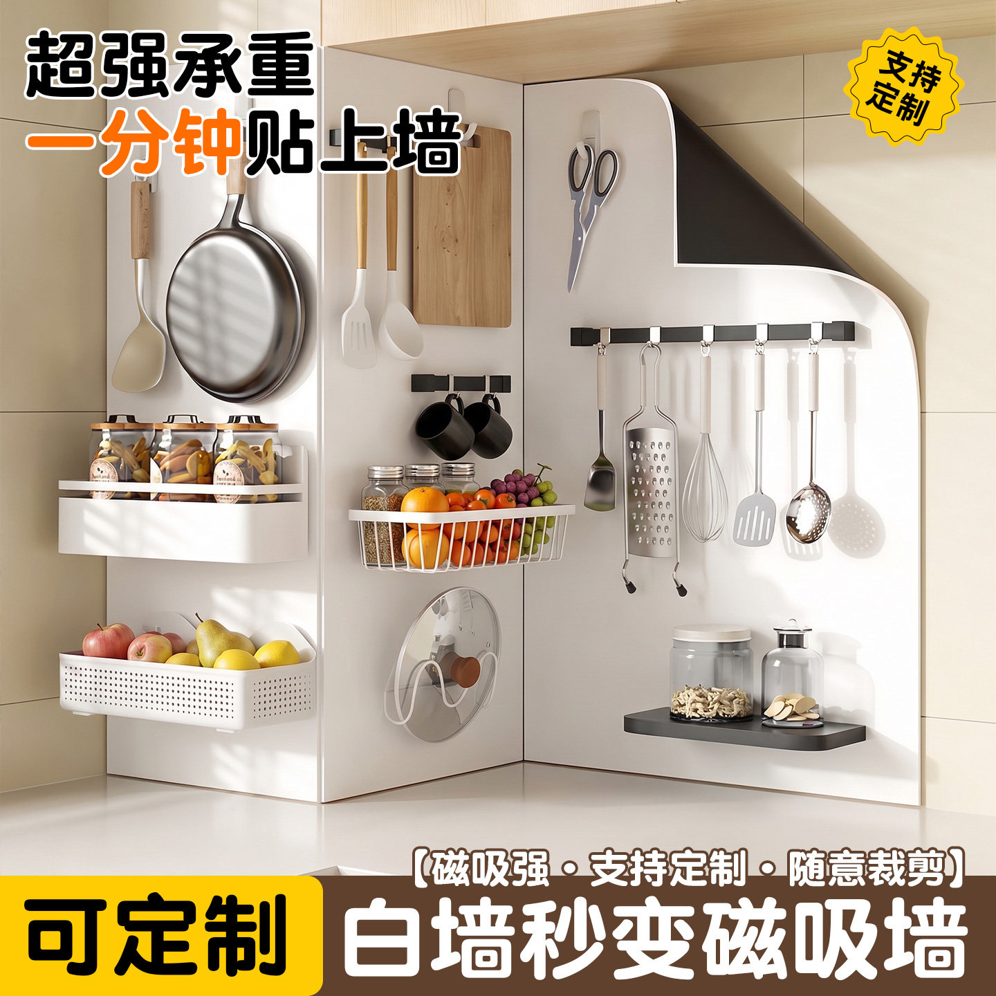 厨房专用磁吸珐琅白板