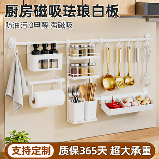 磁吸珐琅白板墙面哑光厨房专用冰箱贴上墙家庭客厅书桌展示板平替配件置物架家用儿童教学可擦可写小黑板定制