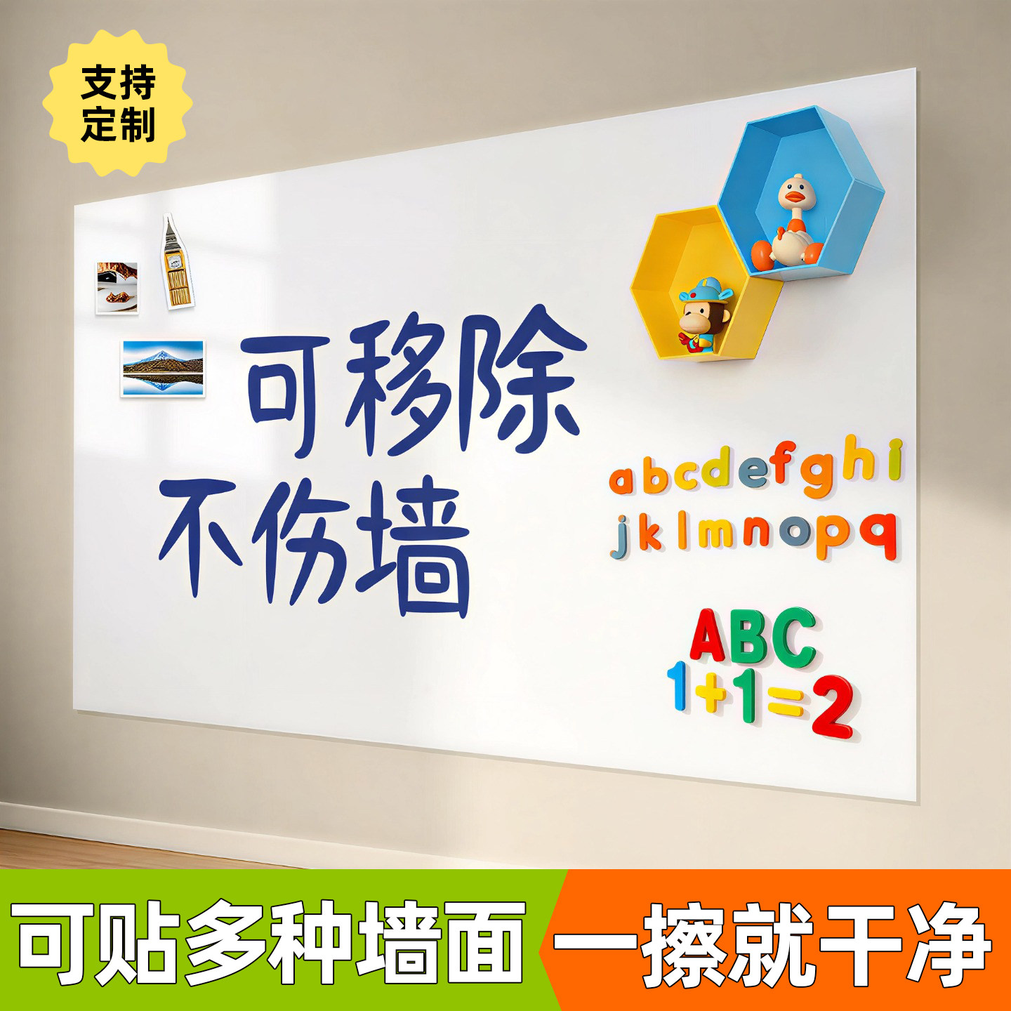 白板写字板磁性黑板家用教学护眼可擦儿童不伤墙记事板涂鸦墙哑光软白板办公墙面磁力贴纸磁吸板贴墙白板墙贴,文具电教/文化用品/商务用品,白板,淘宝优惠券,粉丝福利购,淘宝优惠卷