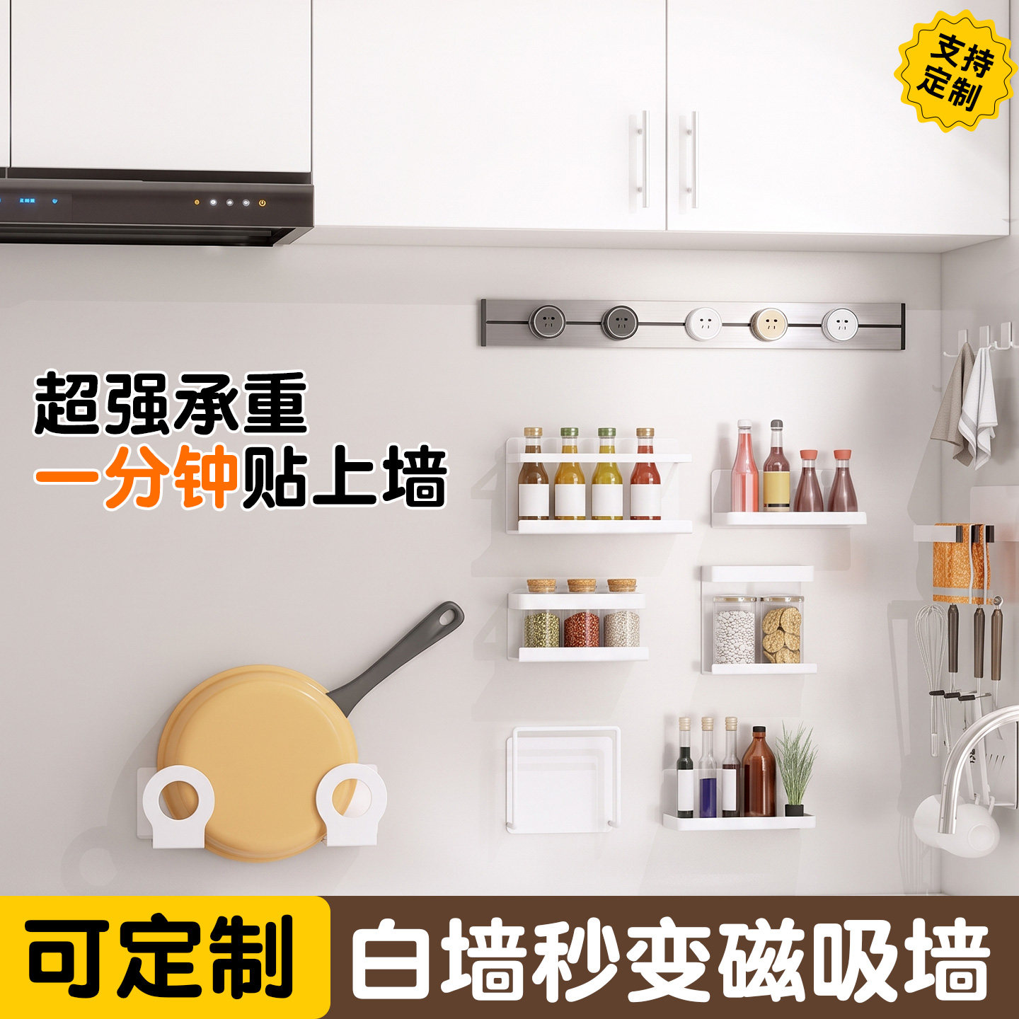 厨房专用磁吸珐琅白板