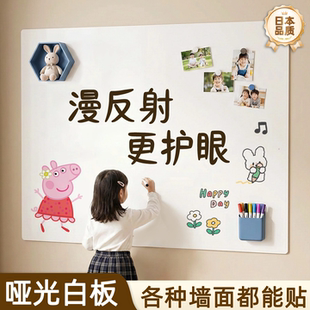 哑光白板墙贴家用教学小黑板磁性可移除不伤墙白板儿童写字板画板墙面涂鸦水笔软可擦留言展示办公室磁吸墙面