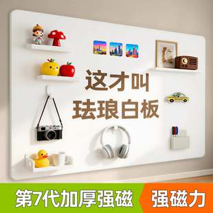 磁吸珐琅白板墙贴墙面收纳冰箱贴展示板厨房家用磁铁哑光吸磁金属板镀锌板磁吸板免打孔可擦写字小黑板可定制