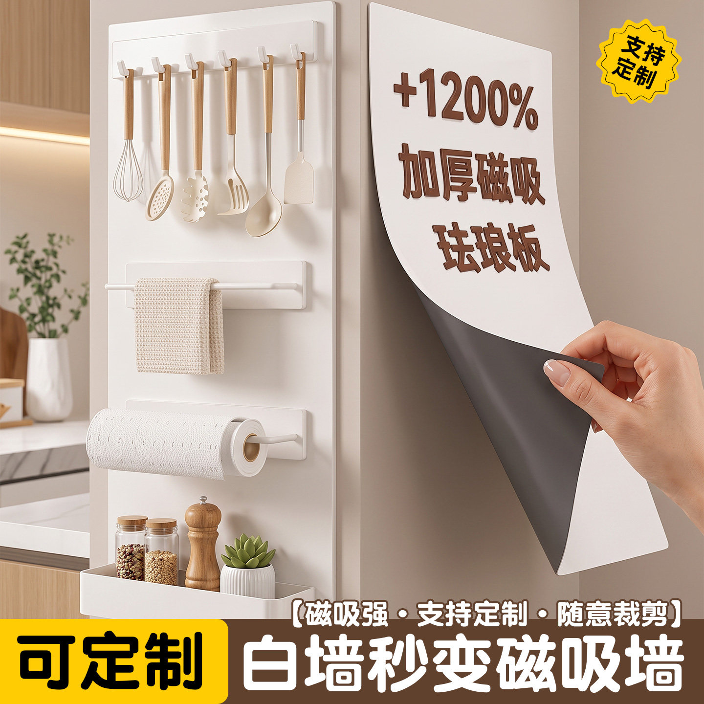 厨房专用磁吸珐琅白板墙面
