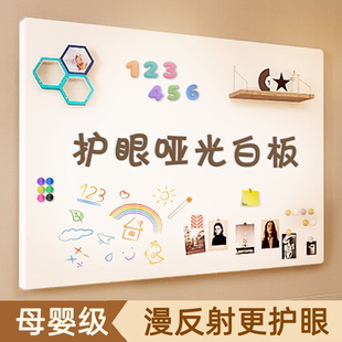 哑光白板墙贴磁吸墙面板儿童家用教学可移除不伤墙可擦写字板墙面画画板墙上黑板儿童家用家庭磁力贴白板定制