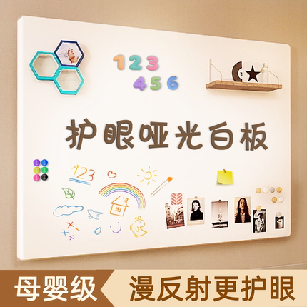 哑光白板墙贴磁吸墙面板儿童家用教学可移除不伤墙可擦写字板墙面画画板墙上黑板儿童家用家庭磁力贴白板定制