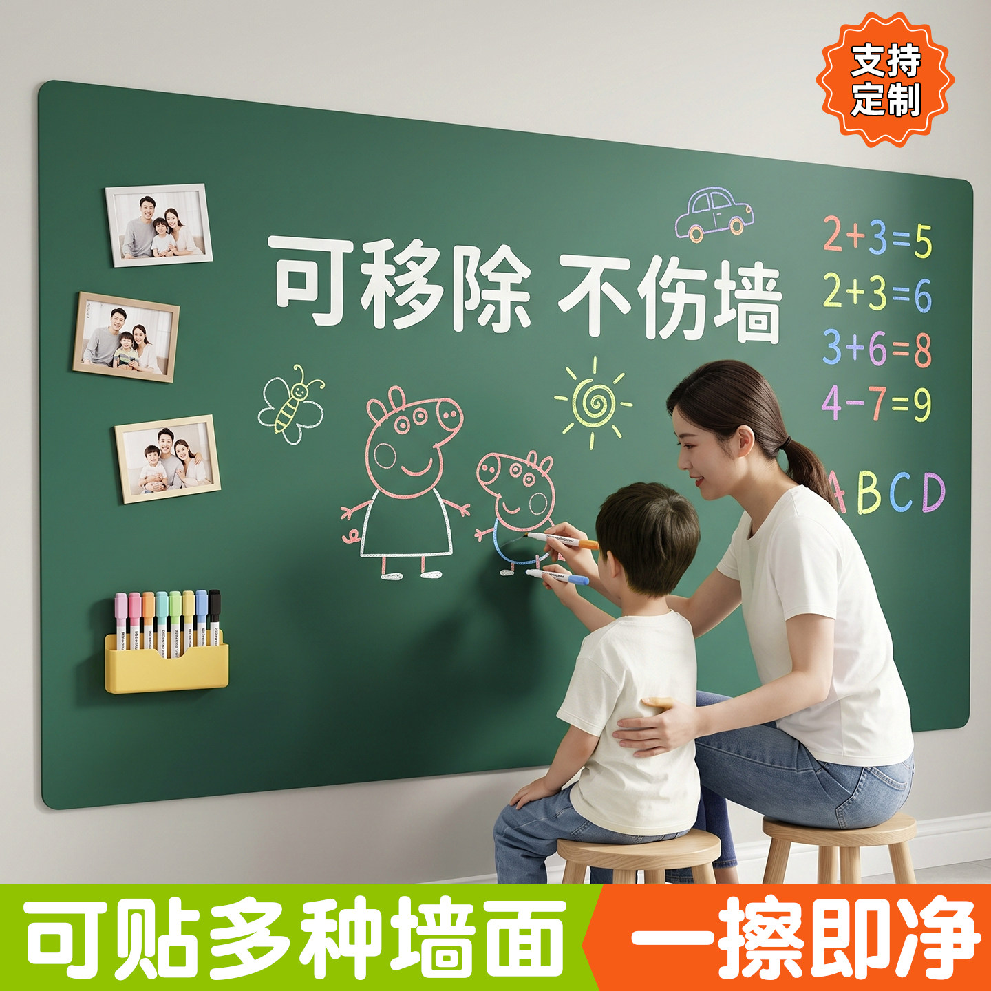 黑板贴墙贴可移除不伤墙