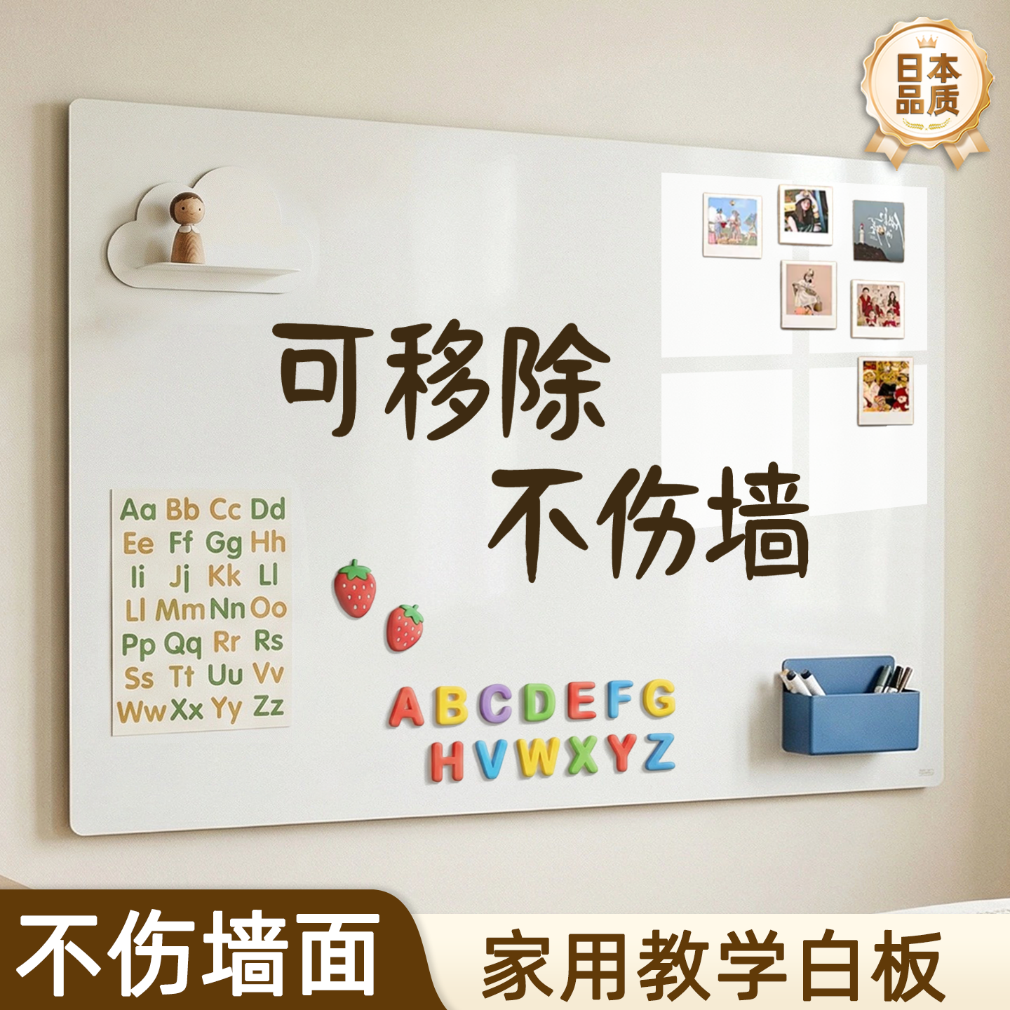 白板墙磁性展示板家用白板写字板可移除儿童房写字画画涂鸦墙磁吸玩具积木板收纳小磁铁贴墙冰箱贴定制装饰板,文具电教/文化用品/商务用品,白板,淘宝优惠券,粉丝福利购,淘宝优惠卷
