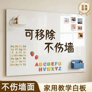 白板墙磁性展示板家用白板写字板可移除儿童房写字画画涂鸦墙磁吸玩具积木板收纳小磁铁贴墙冰箱贴定制装饰板