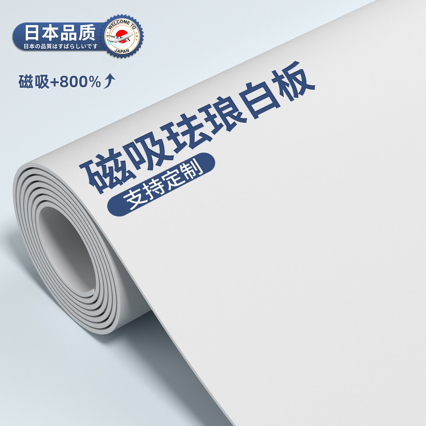磁吸珐琅白板墙贴墙面冰箱贴展示板厨房家用性磁铁哑光磁力金属板免打孔照片背景板可擦写字小黑板磁吸板定制