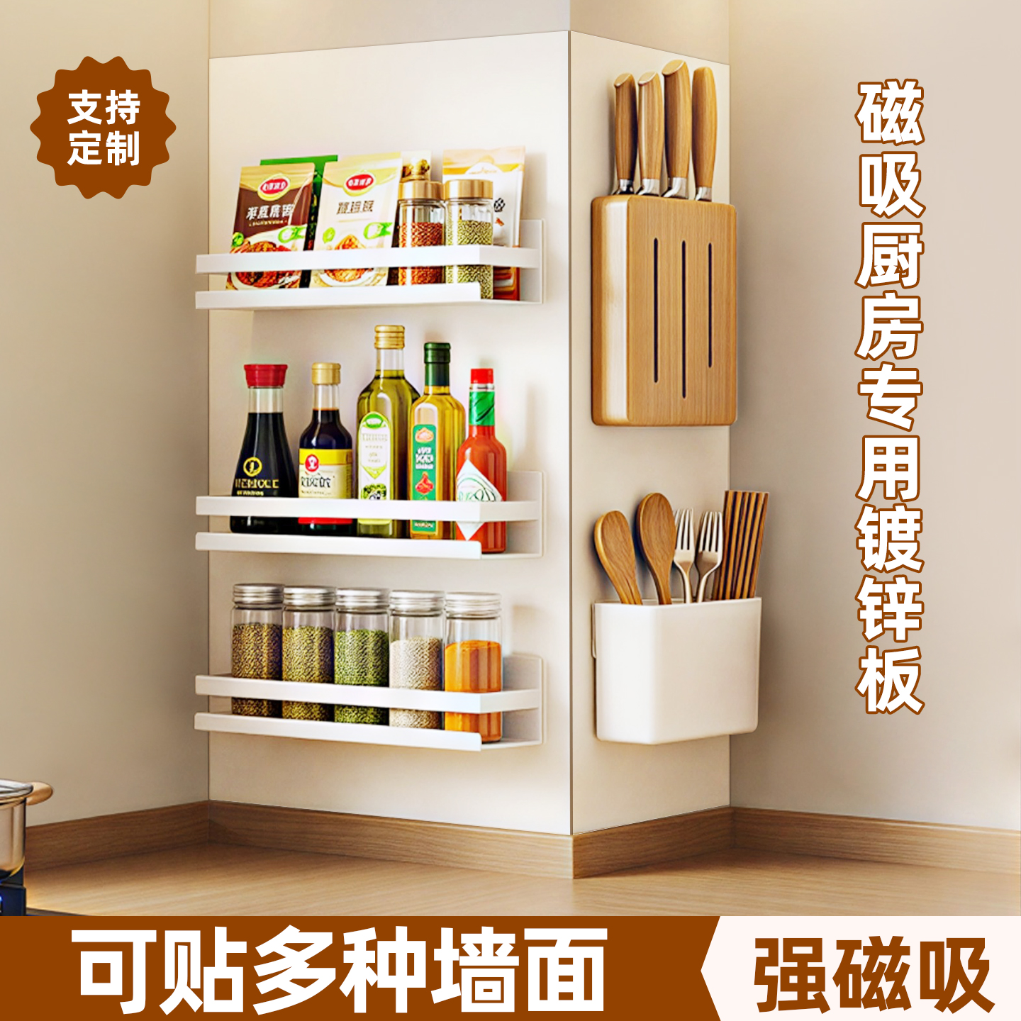 厨房珐琅白板磁吸收纳墙贴