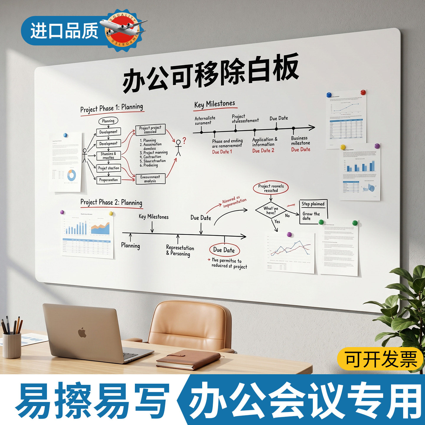 磁艺家办公白板墙贴磁性可移除