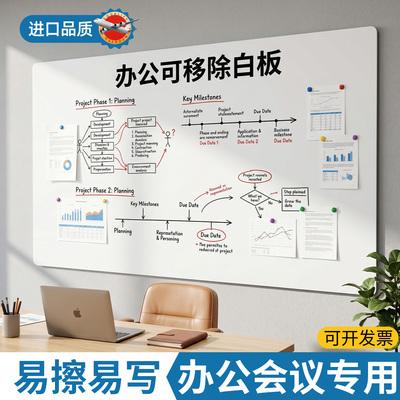 磁艺家办公白板墙贴磁性可移除