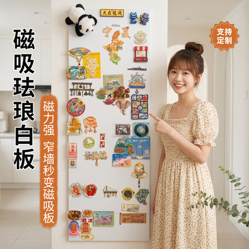 冰箱贴展示板磁吸白板珐琅板
