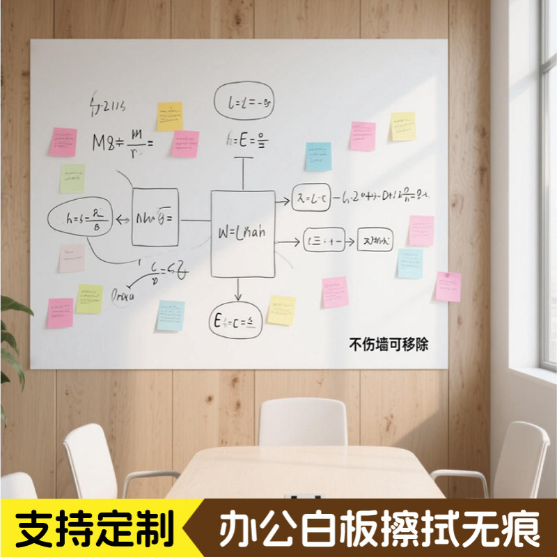 磁艺家办公白板商用记事板