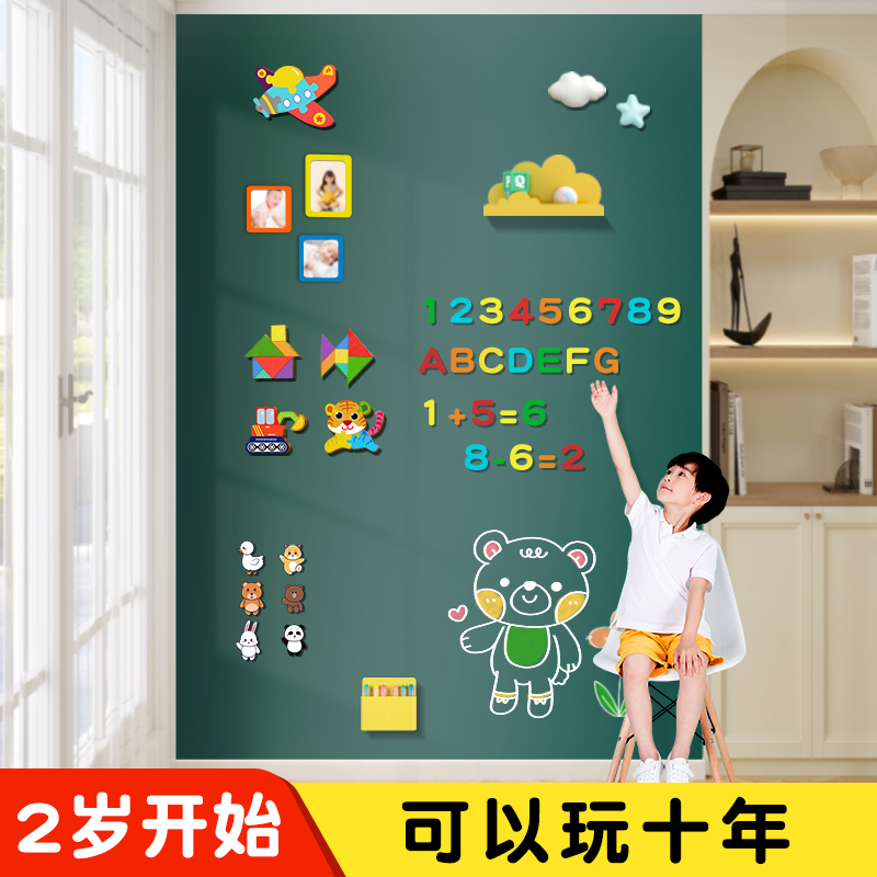 黑板墙贴家用教学儿童贴纸墙贴可移除贴磁吸磁力磁贴黑板贴磁性墙小黑板可擦不伤墙面涂鸦画板磁铁移动挂墙式
