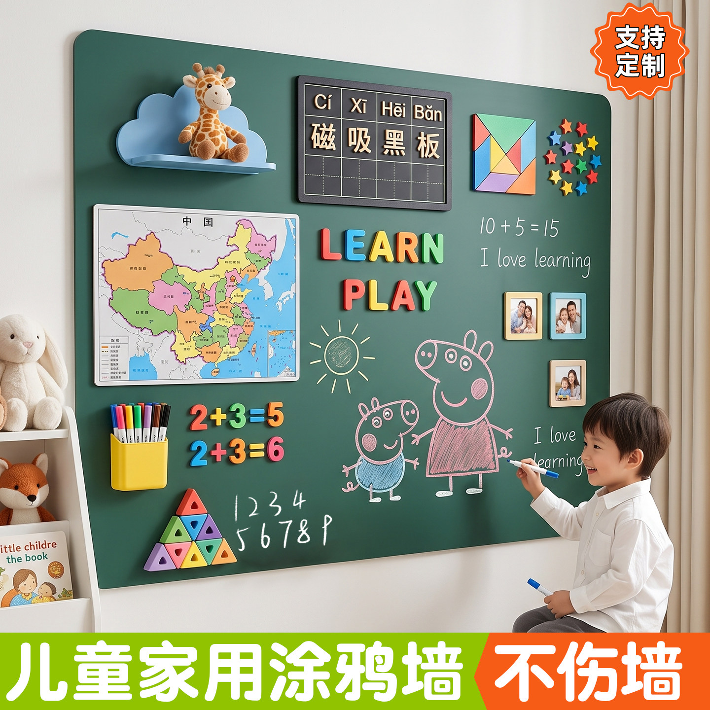 黑板贴墙贴儿童护眼画板