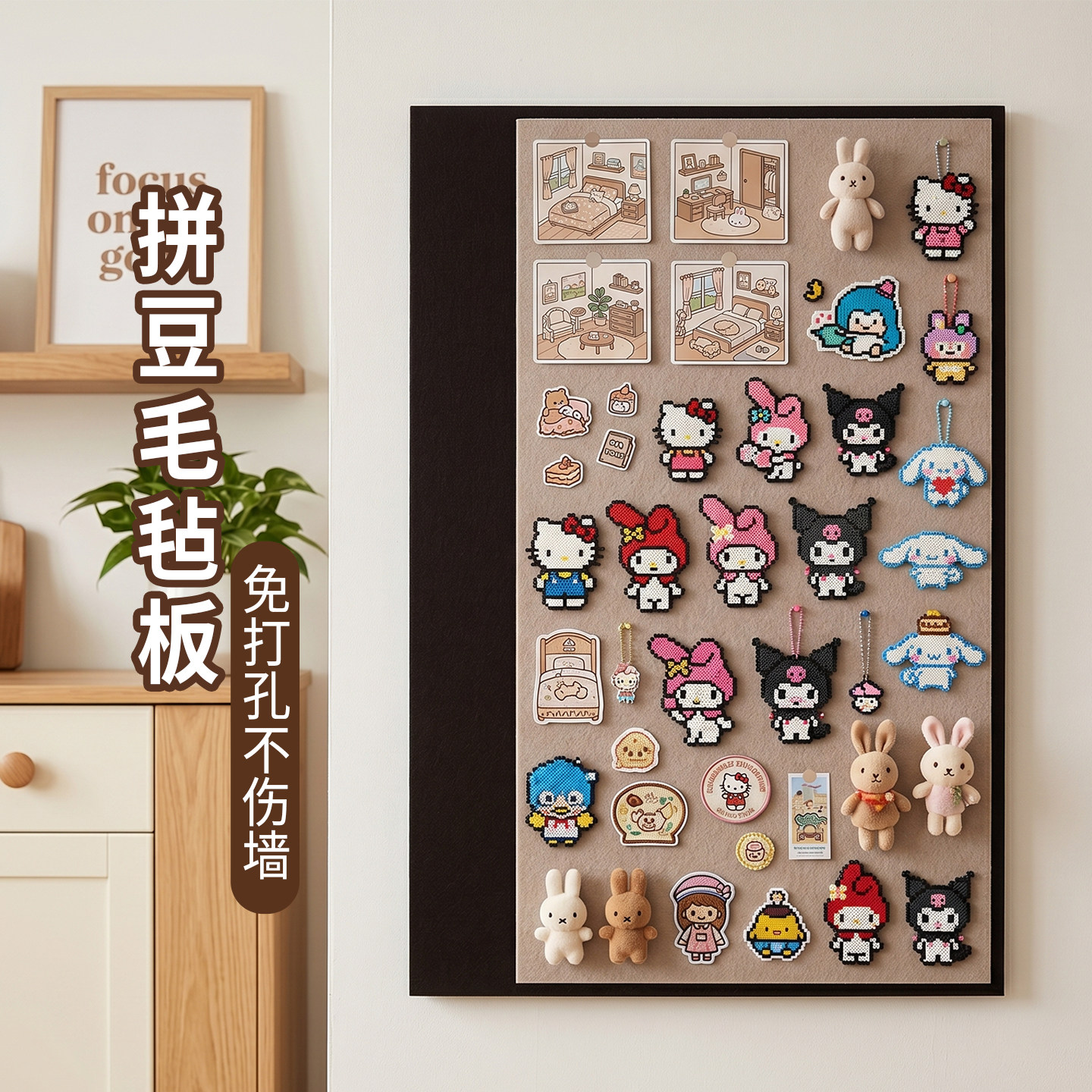 毛毡板照片墙背景板免打孔