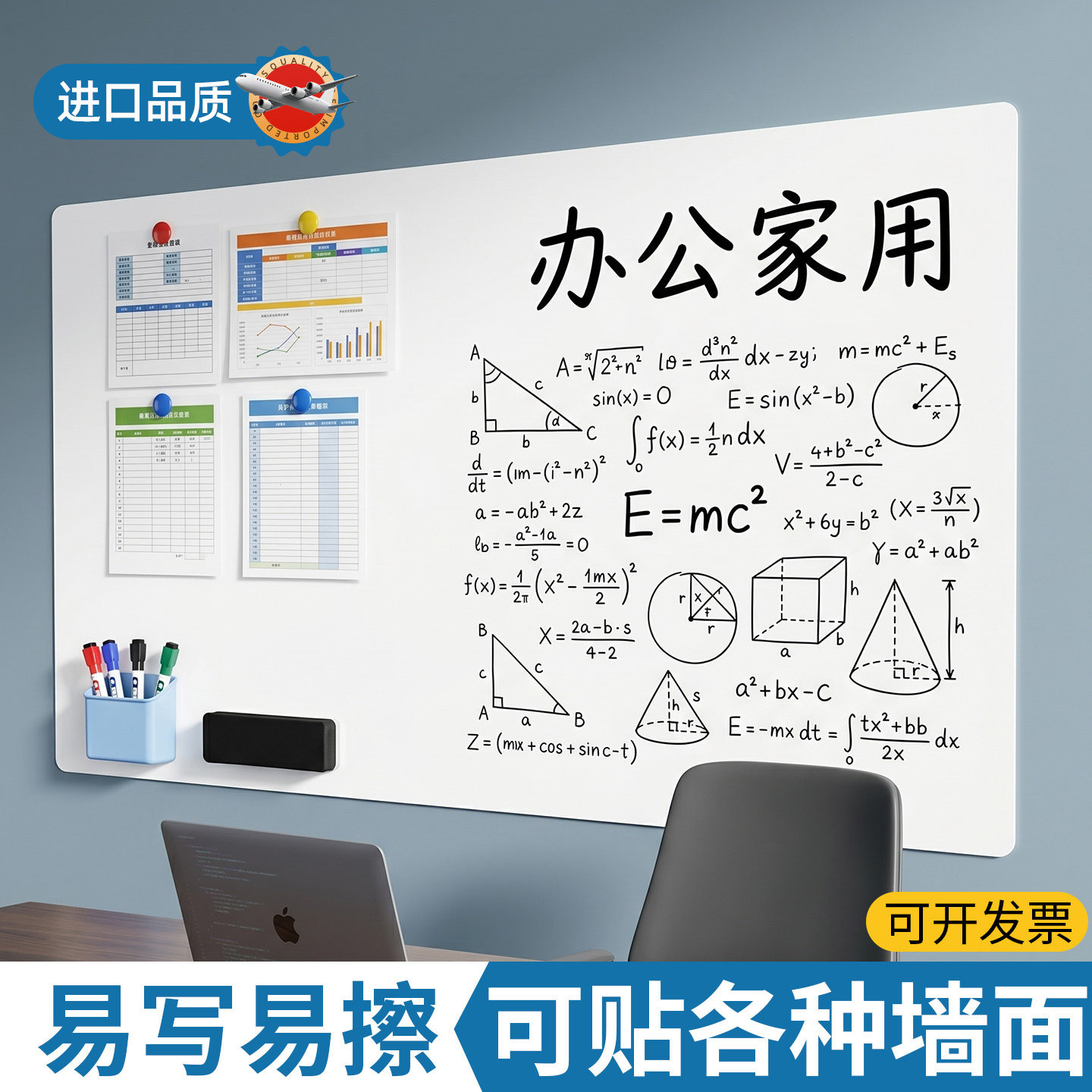 磁艺家办公白板墙贴可移除
